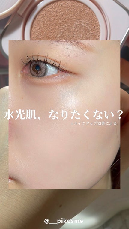 ミシャ グロウ クッション ファンデーション(ルミナスカバー)/MISSHA/クッションファンデーションの人気ショート動画