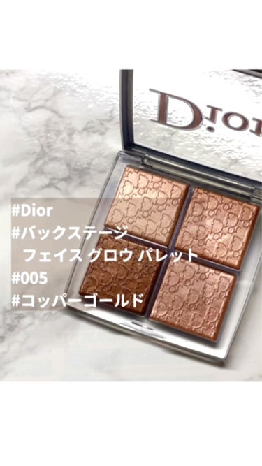 ディオール バックステージ フェイス グロウ パレット/Dior/プレストパウダーの動画クチコミ2つ目