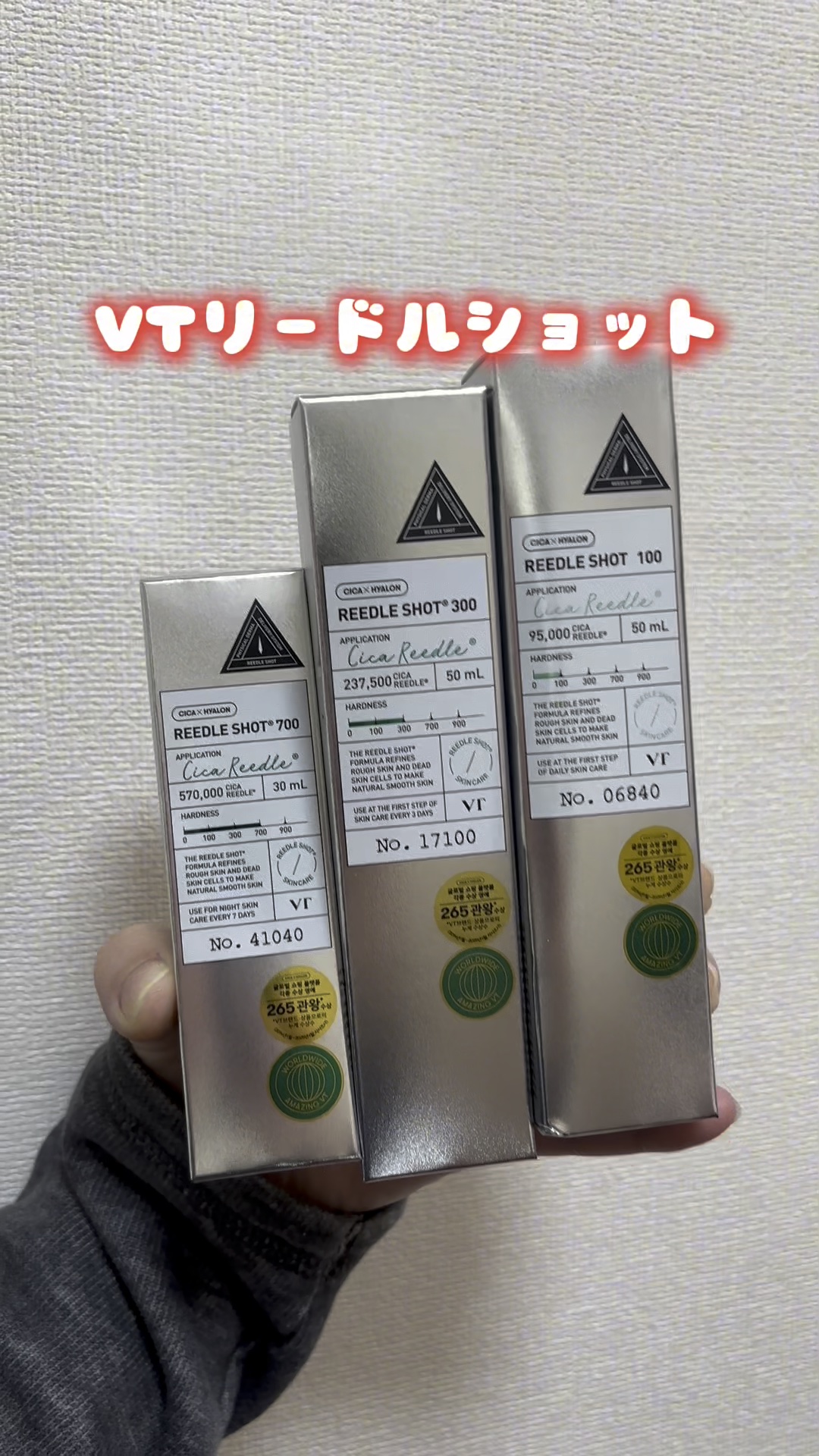 リードルショット700/VT/美容液の人気ショート動画