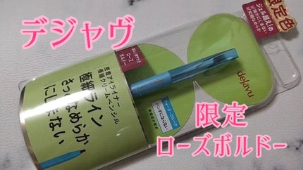 「密着アイライナー」極細クリームペンシル/デジャヴュ/ペンシルアイライナーの人気ショート動画