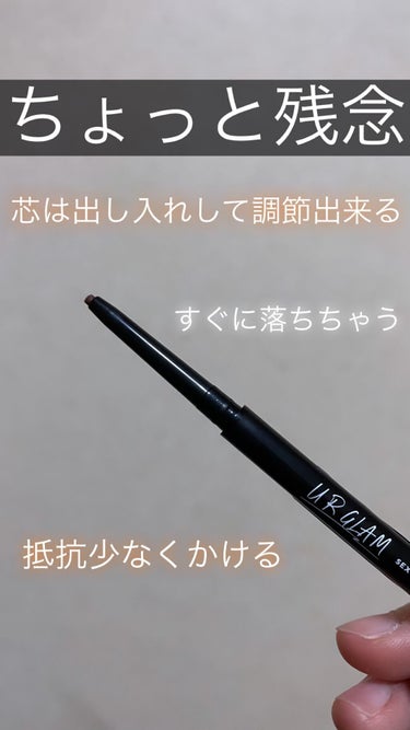  UR GLAM　GEL EYELINER/U R GLAM/ジェルアイライナーを使ったクチコミ（1枚目）