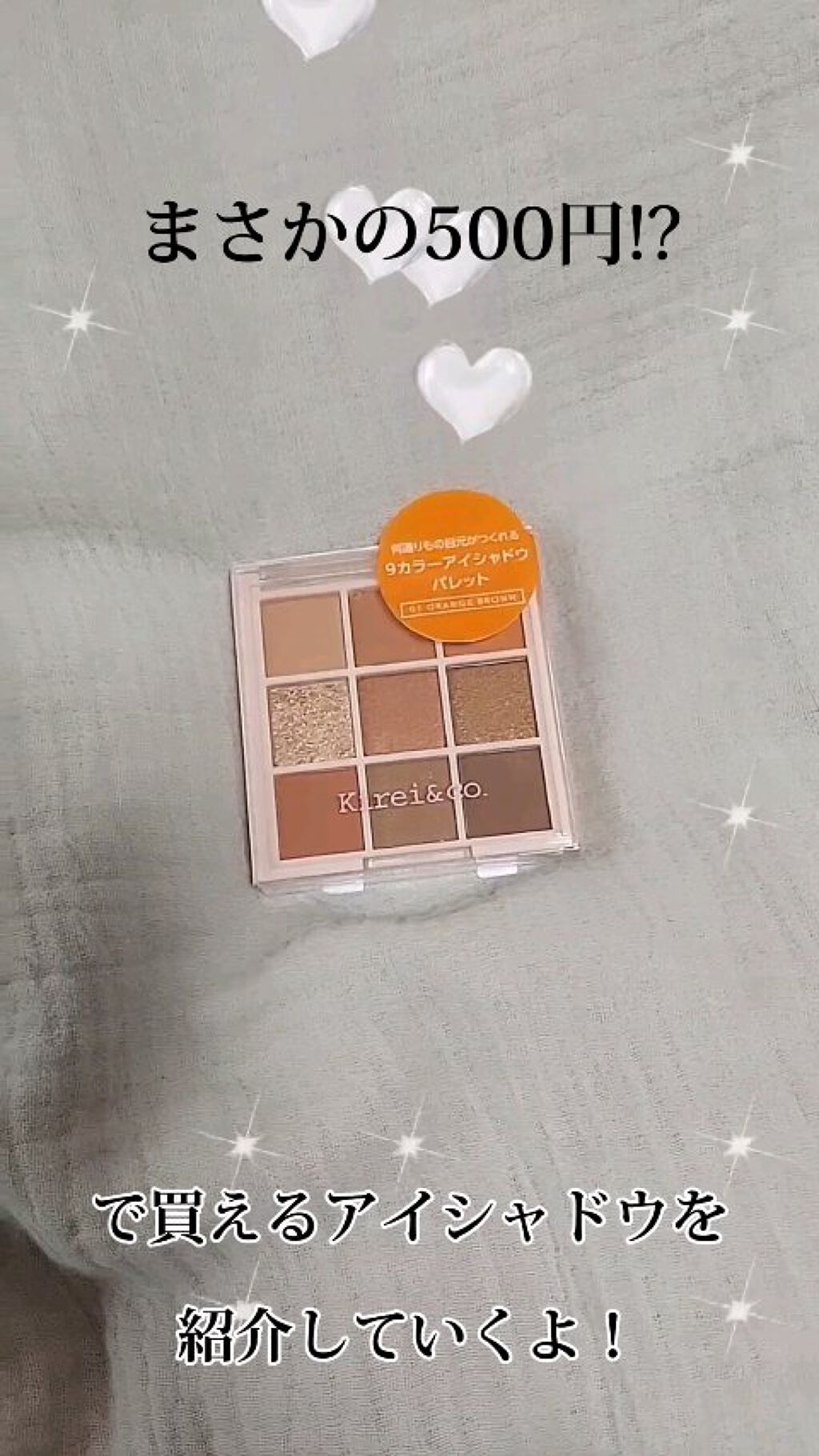 アイシャドウパレット/Kirei&co./アイシャドウパレットの動画クチコミ4つ目