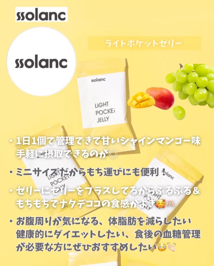 ライトポケットゼリー/ssolanc/その他食品を使ったクチコミ（3枚目）