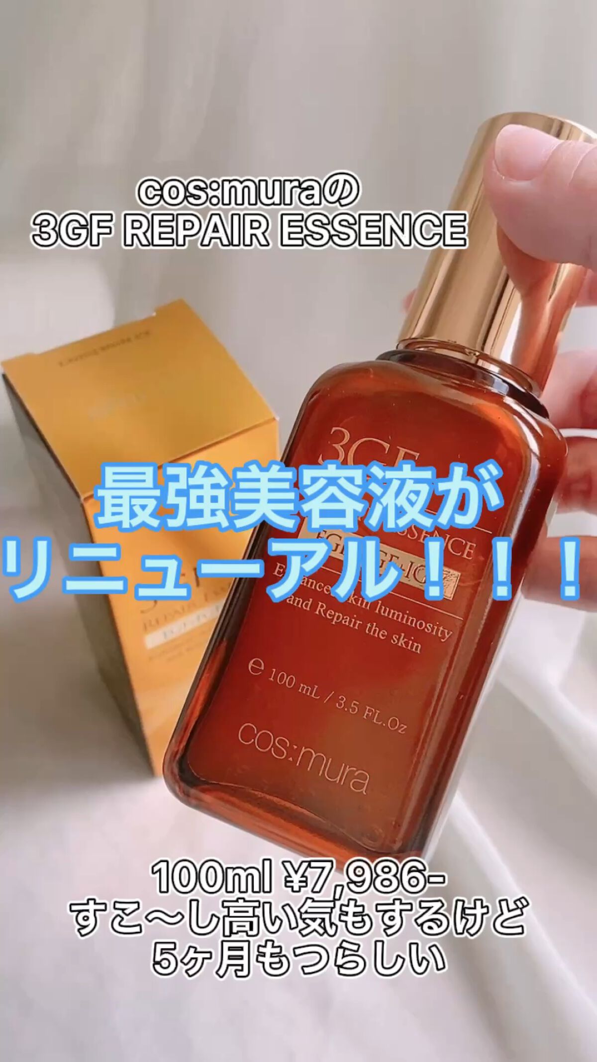 を使ったクチコミ（1枚目）