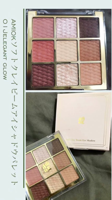 ソフトクレイビームアイシャドウパレット/AMIOK/ジェル・クリームアイシャドウの人気ショート動画