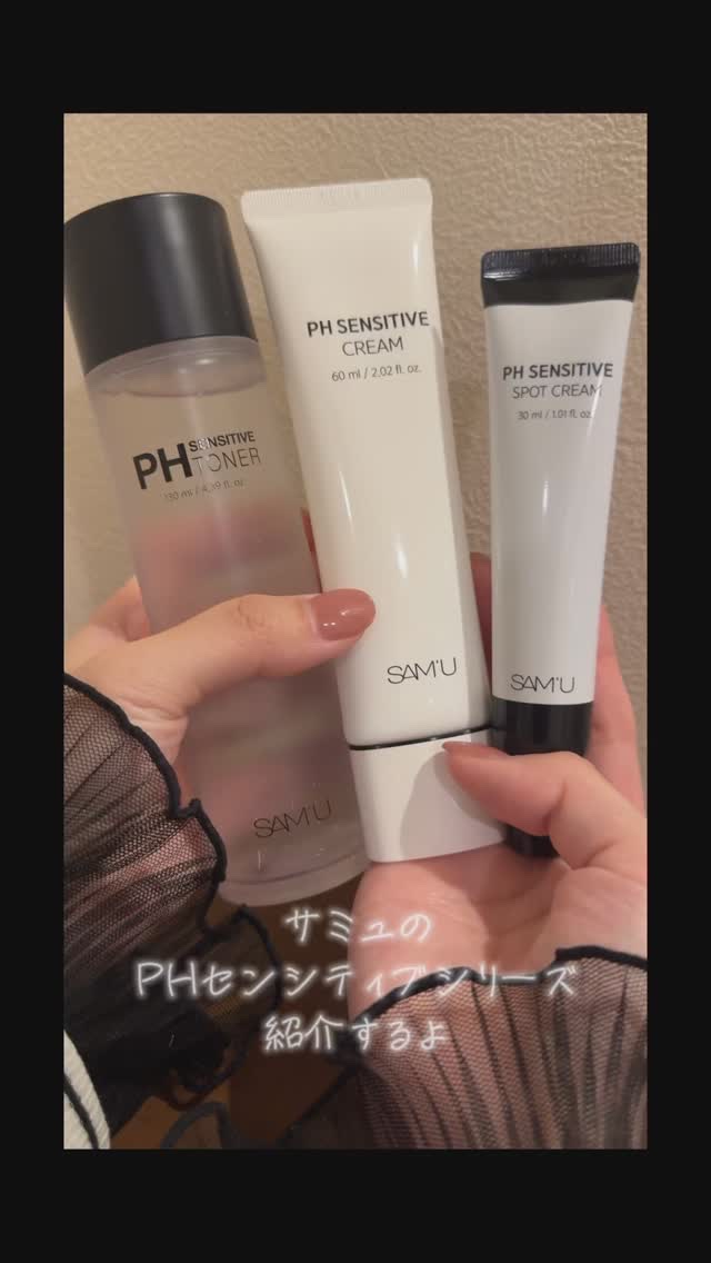 PHセンシティブトナー/SAM'U/化粧水の人気ショート動画