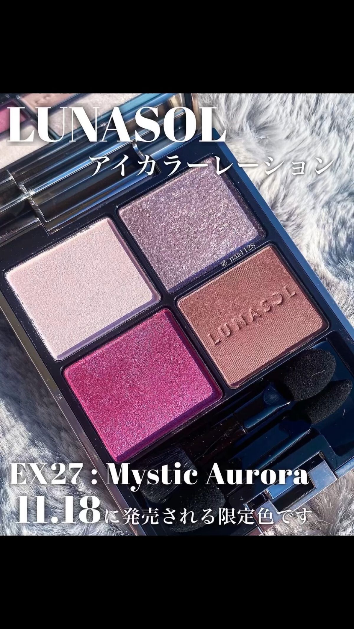 アイカラーレーション/LUNASOL/アイシャドウパレットを使ったクチコミ（1枚目）