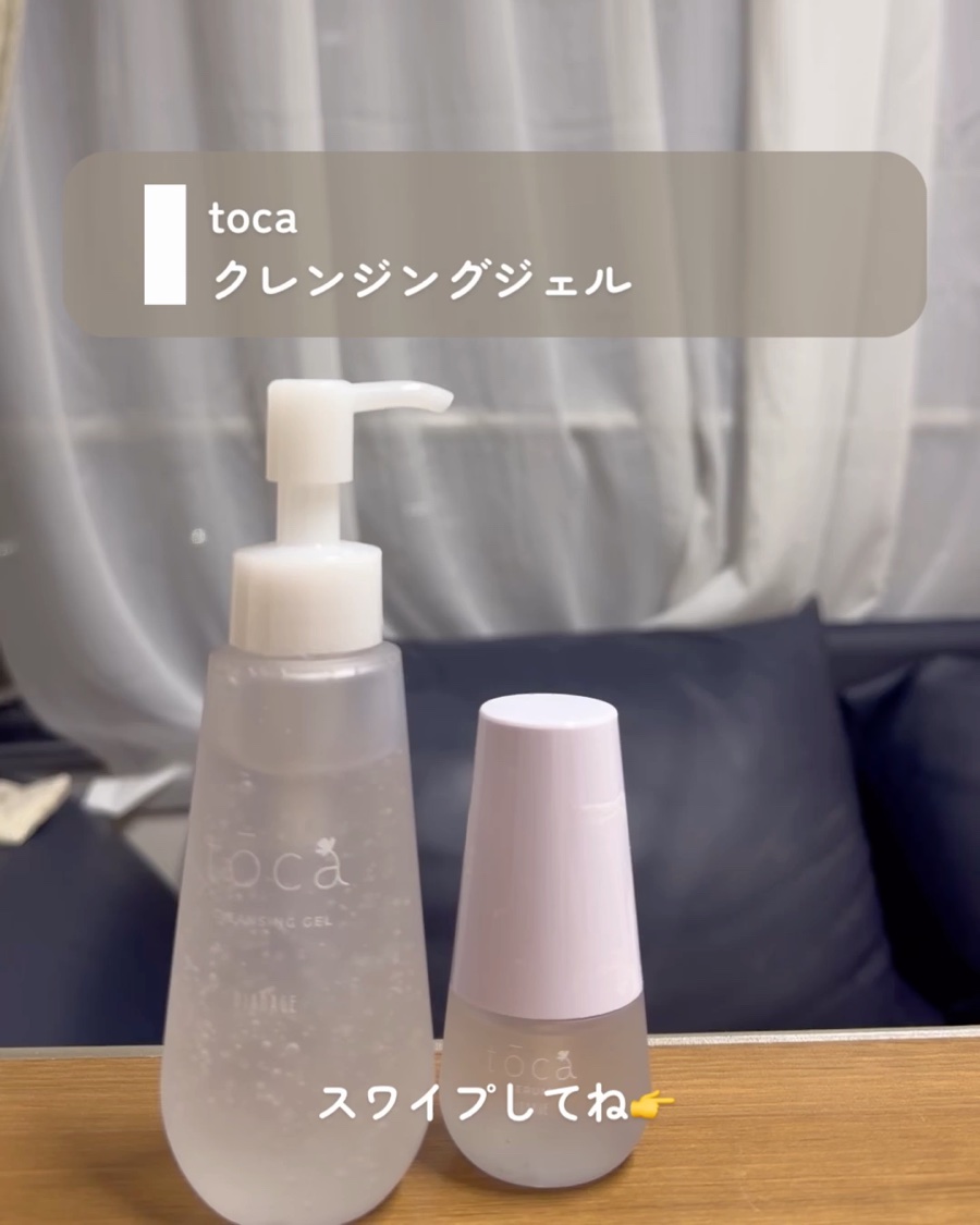 tocaクレンジングジェル/DIANAGE/クレンジングジェルを使ったクチコミ（3枚目）