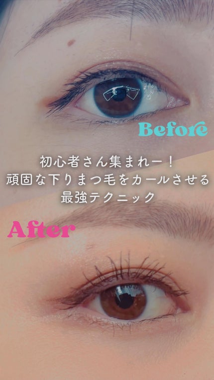 ザ マスカラ プライマー カール フィクサー/ADDICTION/マスカラ下地の動画クチコミ1つ目