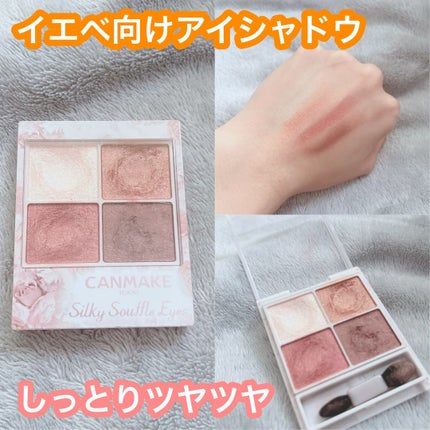 シルキースフレアイズ/キャンメイク/アイシャドウパレットの人気ショート動画