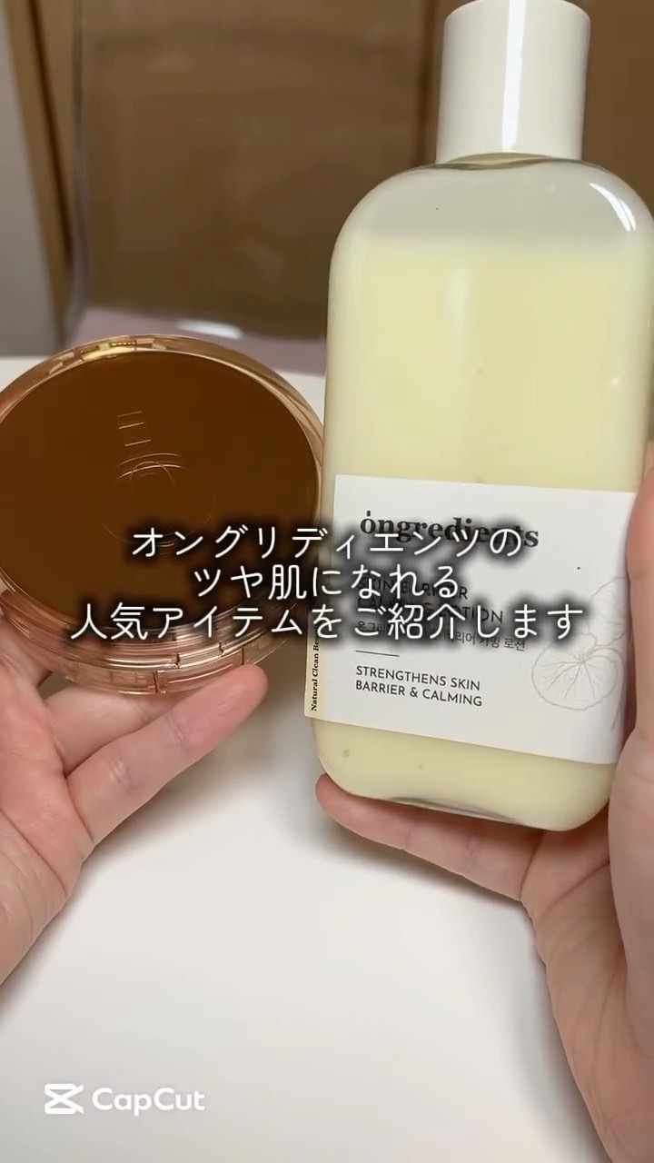 スキンバリアグロウカバークッション/Ongredients/クッションファンデーションの人気ショート動画