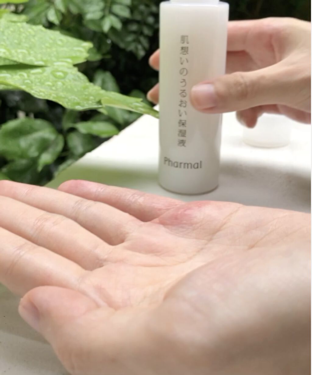 肌想いのうるおい保湿液/Pharmal/オールインワン化粧品を使ったクチコミ（3枚目）