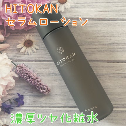 HITOKAN セラムローション/fracora/化粧水の人気ショート動画