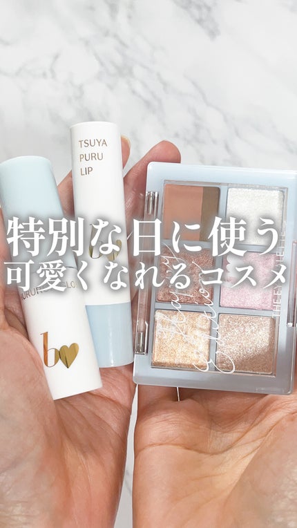 THE アイパレR/b idol/アイシャドウパレットの人気ショート動画