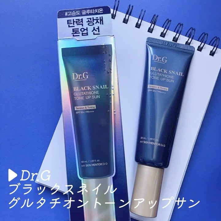 ブラックスネイルグルタチオントーンアップサン/Dr.G/日焼け止めクリームを使ったクチコミ（1枚目）