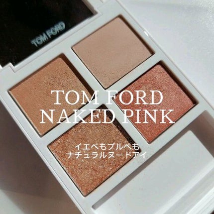 ソレイユ アイ カラー クォード/TOM FORD BEAUTY/アイシャドウパレットを使ったクチコミ(1枚目)