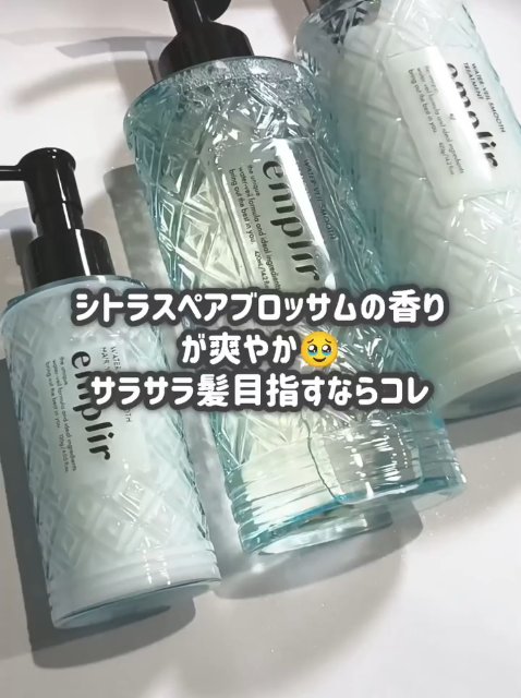 ウォーターベール　モイストシャンプー／トリートメント/emplir/市販シャンプーを使ったクチコミ（1枚目）