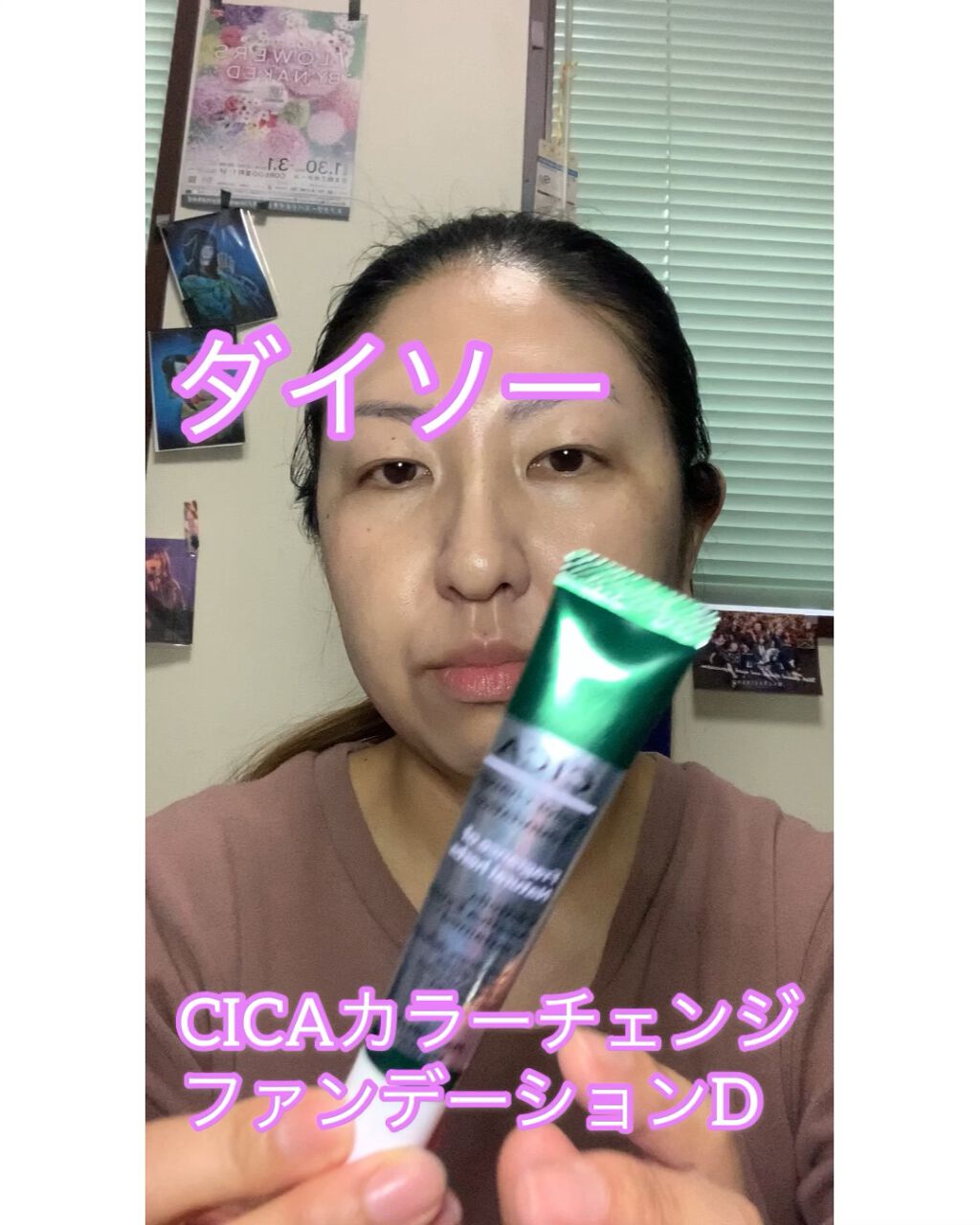 CICAカラーチェンジファンデーションD/DAISO/化粧下地を使ったクチコミ（1枚目）