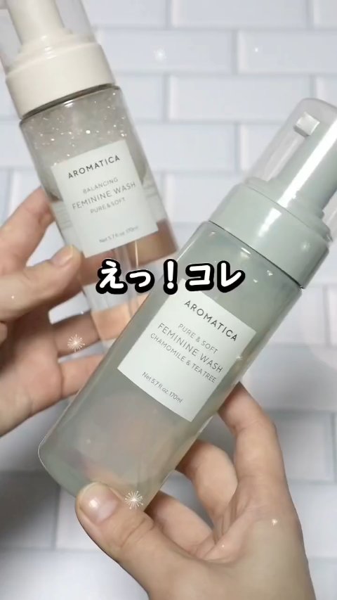 ピュア＆ソフトデリケートゾーンソープカモミール＆ティーツリー/AROMATICA/デリケートゾーンケアの人気ショート動画