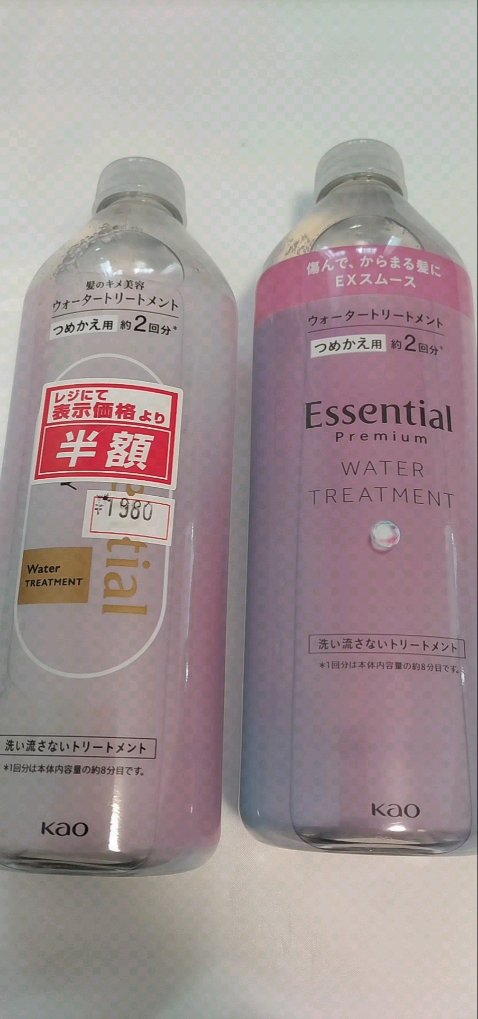 エッセンシャル プレミアム ウォータートリートメント EXスムース/エッセンシャル/アウトバストリートメントを使ったクチコミ（1枚目）