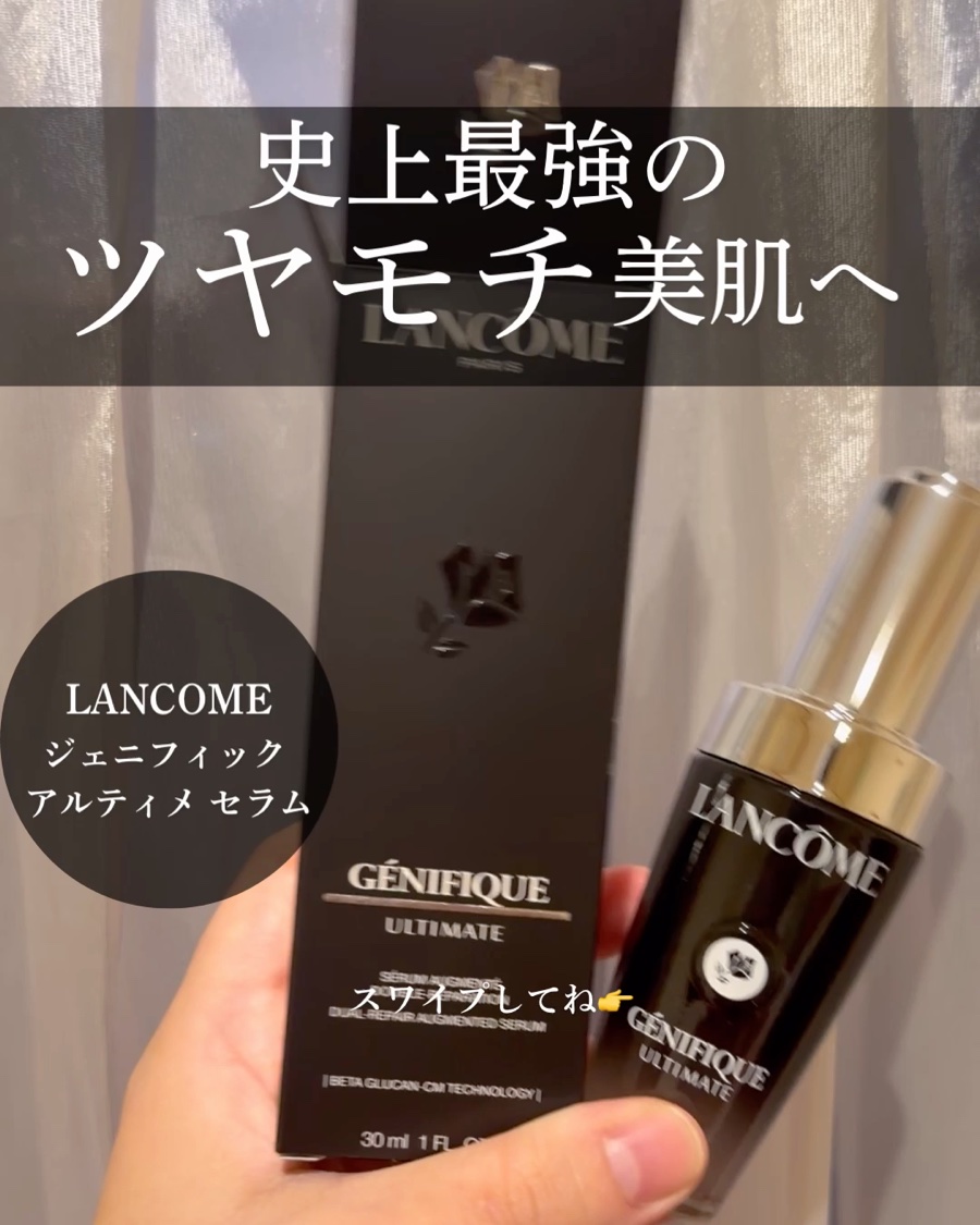 ジェニフィック アルティメ セラム/LANCOME/美容液を使ったクチコミ（1枚目）