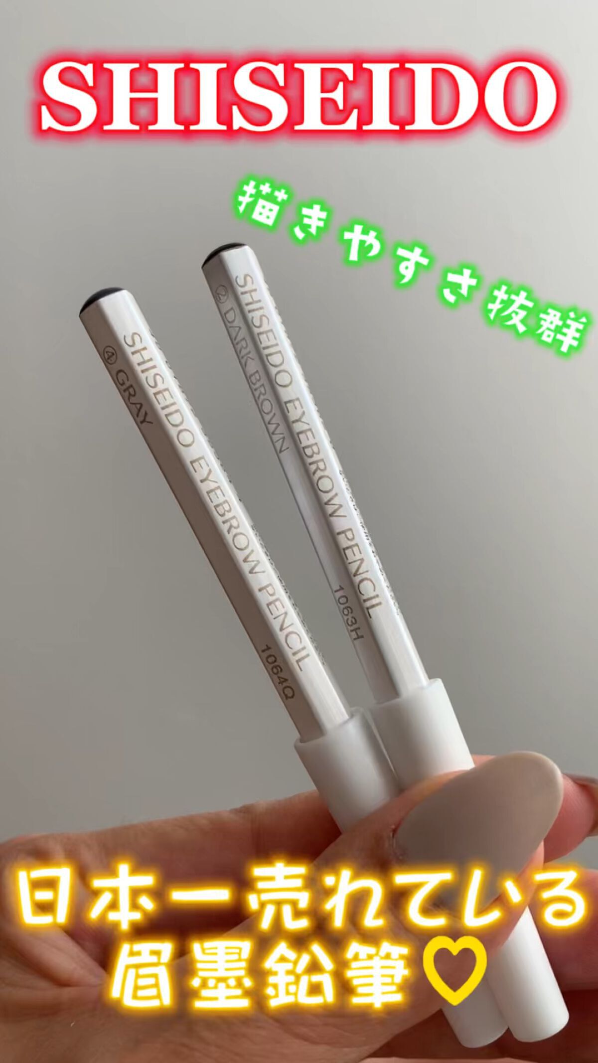 試してみた】眉墨鉛筆／SHISEIDOのリアルな口コミ・レビュー | LIPS