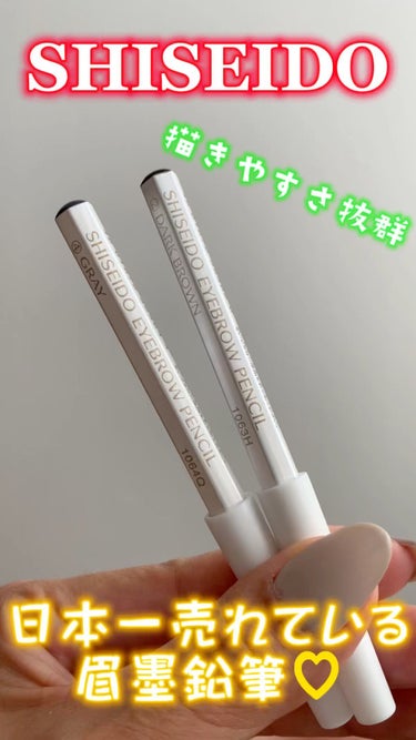 眉墨鉛筆 2 ダークブラウン/SHISEIDO/アイブロウペンシルを使ったクチコミ（1枚目）