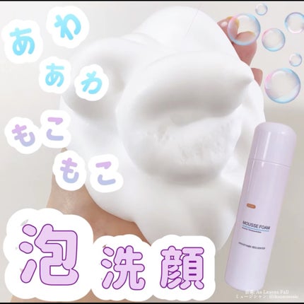 APムースフォーム/I・T・O/泡洗顔を使ったクチコミ(1枚目)