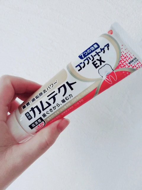 カムテクト コンプリートケアEX/カムテクト/歯磨き粉を使ったクチコミ（1枚目）