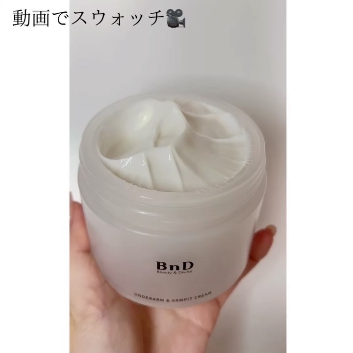 BnDアンダーアームクリーム(ボディクリーム)/BnD/デリケートゾーンケアを使ったクチコミ（2枚目）