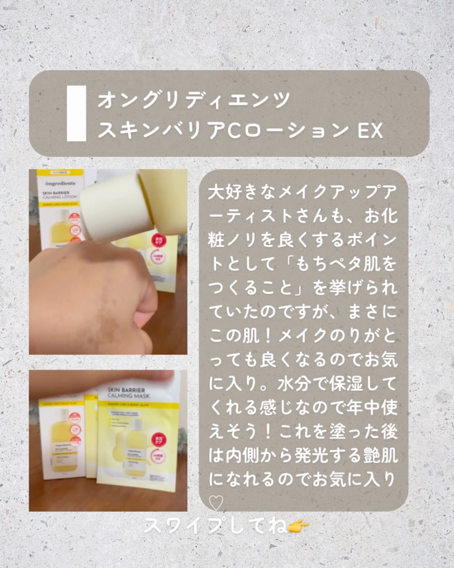 スキンバリアカーミングマスク/Ongredients/シートマスク・パックを使ったクチコミ（3枚目）
