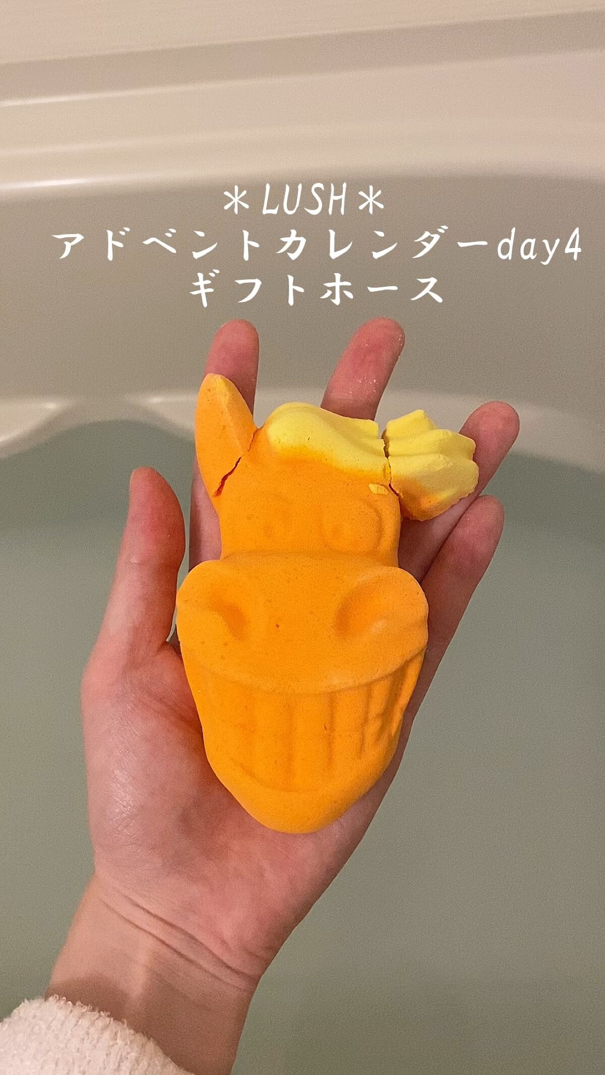 ギフトホース/ラッシュ/入浴剤の動画クチコミ1つ目