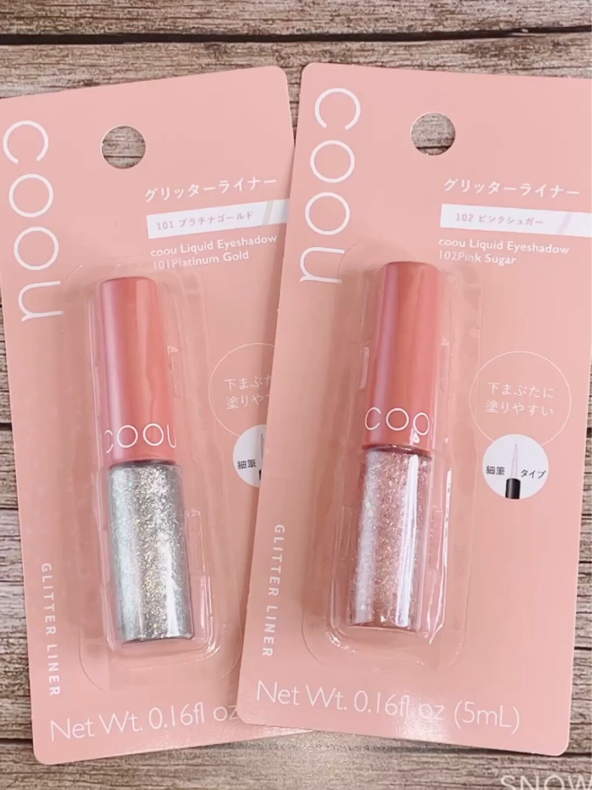グリッターライナー/coou/グリッターを使ったクチコミ（1枚目）