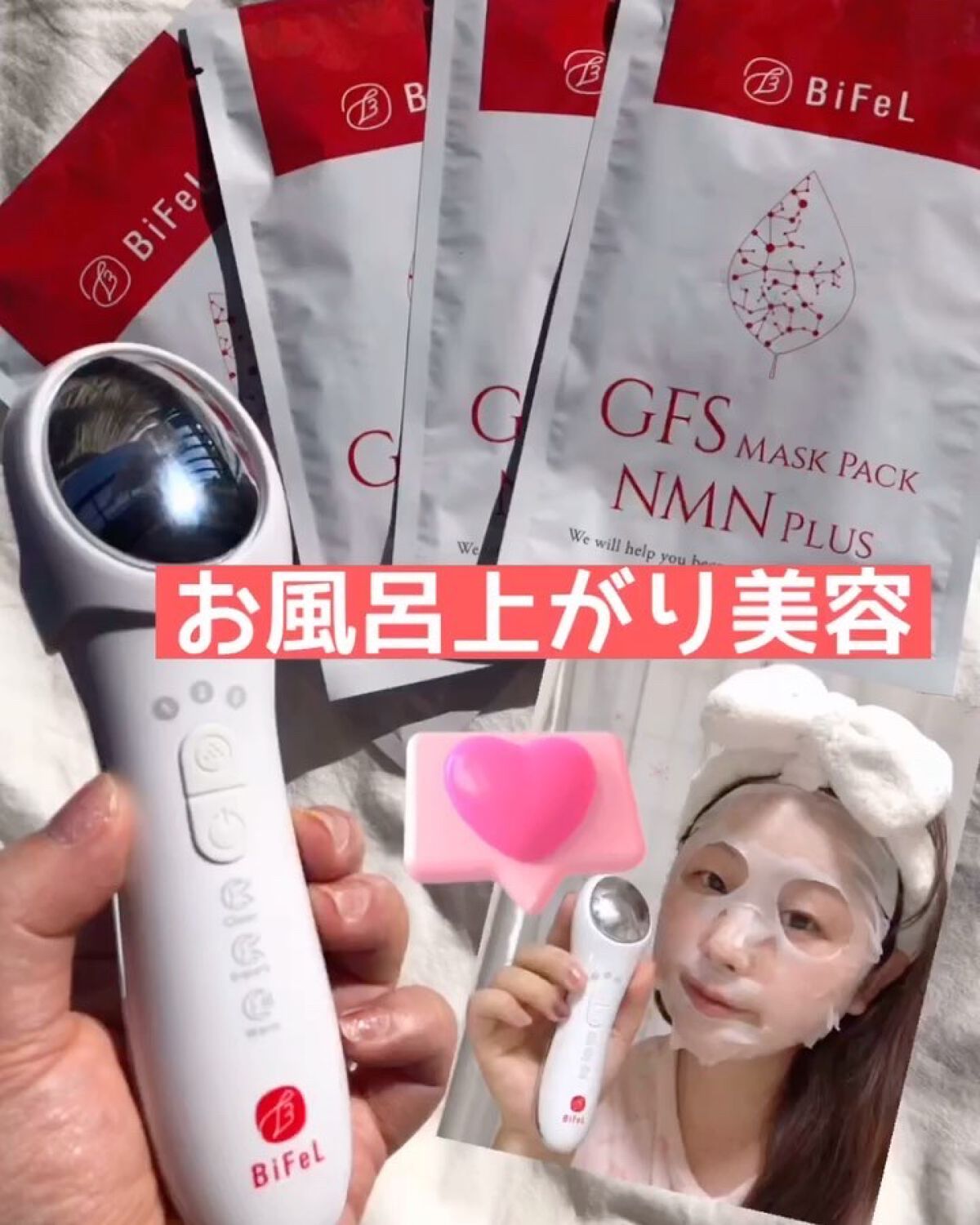 導入美顔器イオンブースター＆GFSマスク/bifel/美顔器・マッサージを使ったクチコミ（1枚目）
