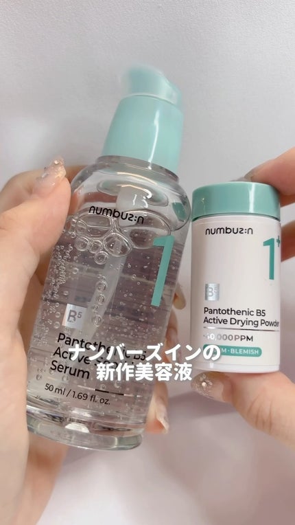 試してみた】1番 ガルバニックパントテン酸スージングセラム 試してみた】1番 ガルバニックパントテン酸スージングセラム