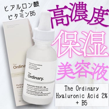 The Ordinary Hyaluronic Acid 2%+B5 3個セット