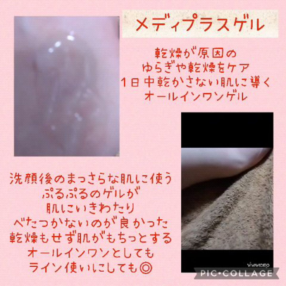 メディプラスゲル/メディプラス/オールインワン化粧品を使ったクチコミ（2枚目）