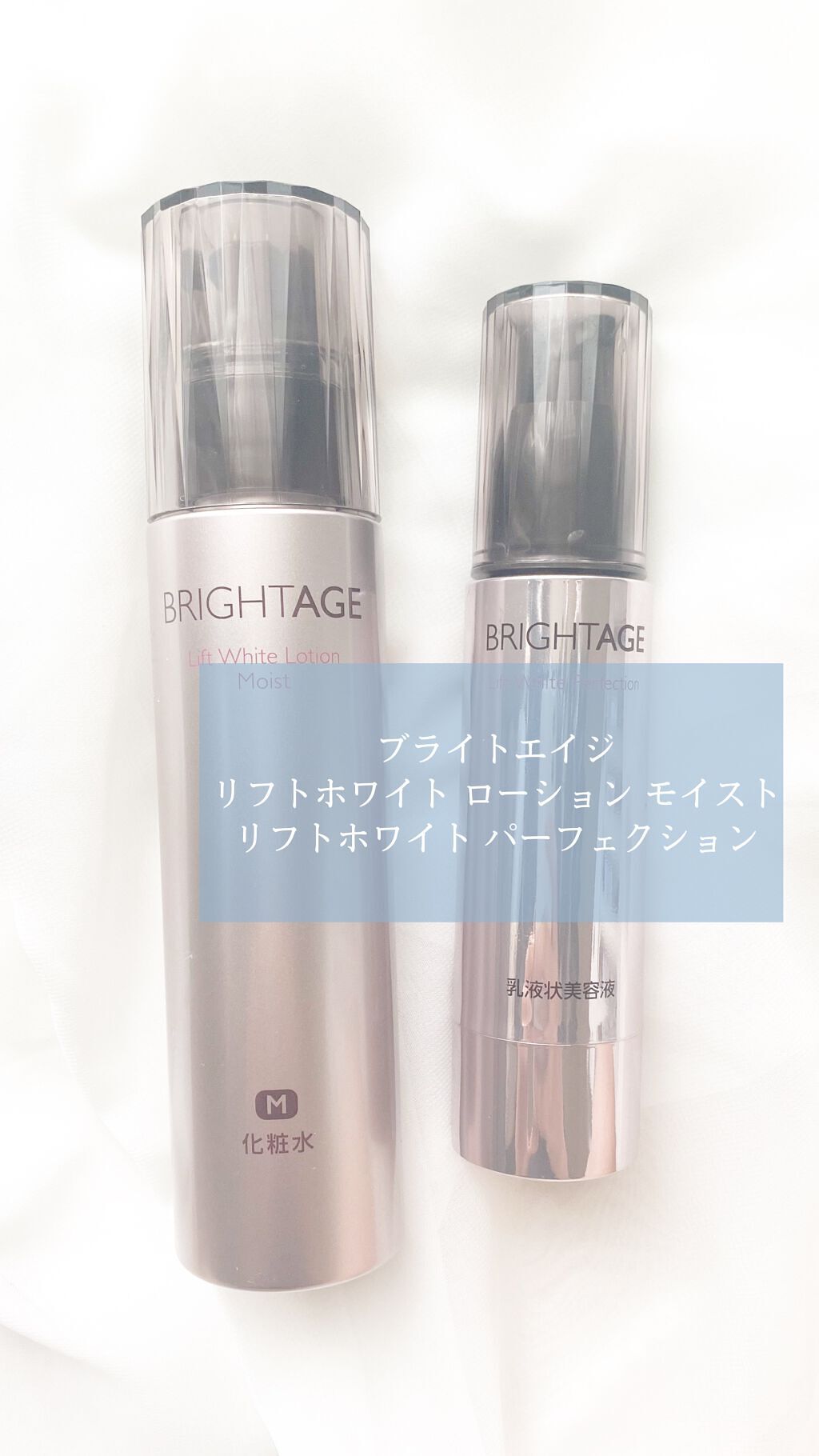 リフトホワイト パーフェクション/BRIGHTAGE/美容液の人気ショート動画