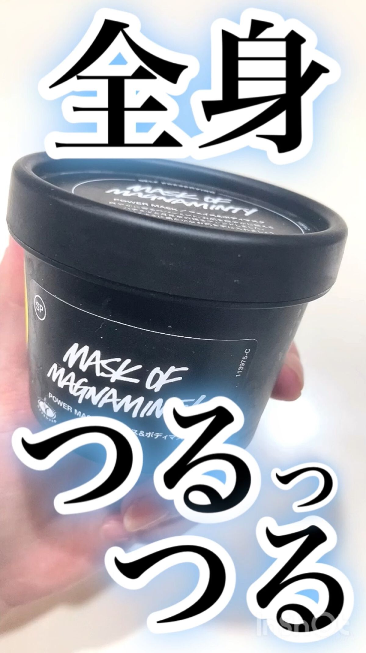 パワーマスク SP/ラッシュ/スクラブ・ゴマージュを使ったクチコミ（1枚目）