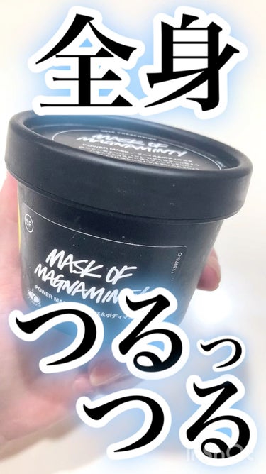 感動するくらい全身つるっつるになる🥹👍👍


ラッシュ パワーマスク SP


全身に使えてつるすべになる！
使い方は、塗布して15分くらい待ったら洗い流すだけ🙌すべすべになって感動します〜

香りはミ