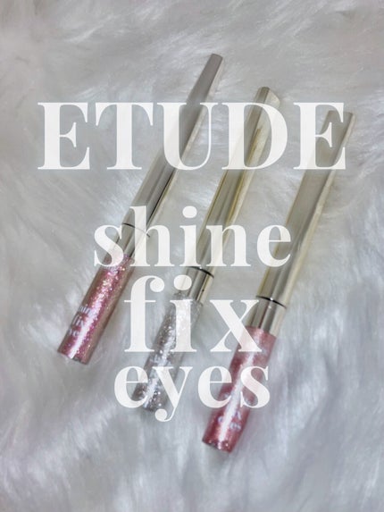 シャインフィックス アイズグリッター/ETUDE/グリッターの人気ショート動画