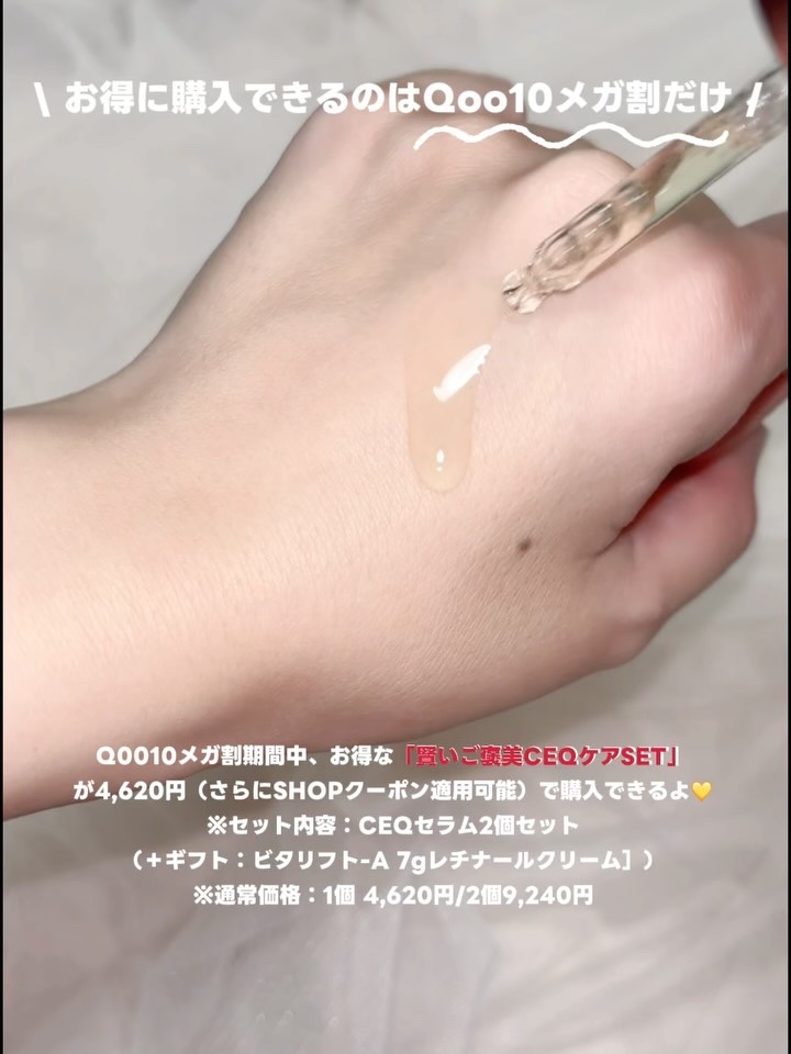 CEQ アンチオキシデントセラム/Dr.Different/美容液の動画クチコミ2つ目