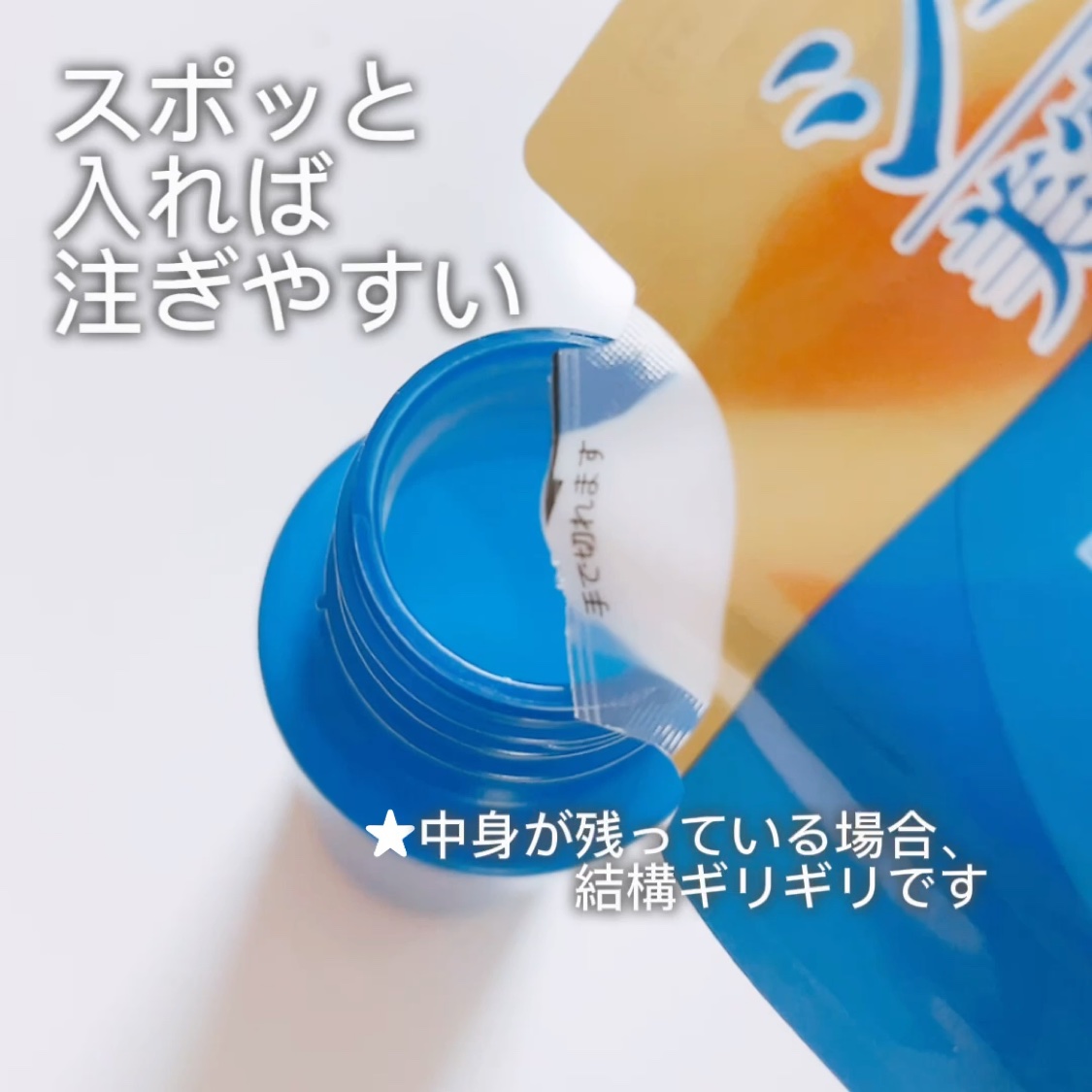 白潤プレミアム 薬用浸透美白乳液/肌ラボ/乳液の動画クチコミ3つ目