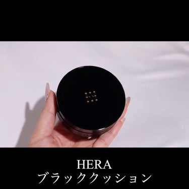 ブラック クッション/HERA/クッションファンデーションを使ったクチコミ（4枚目）