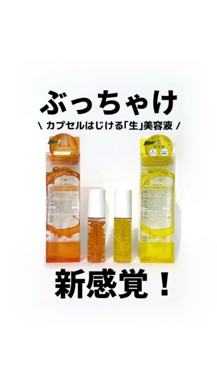 CPセラム V 美容液/カプセルセラム/美容液の人気ショート動画