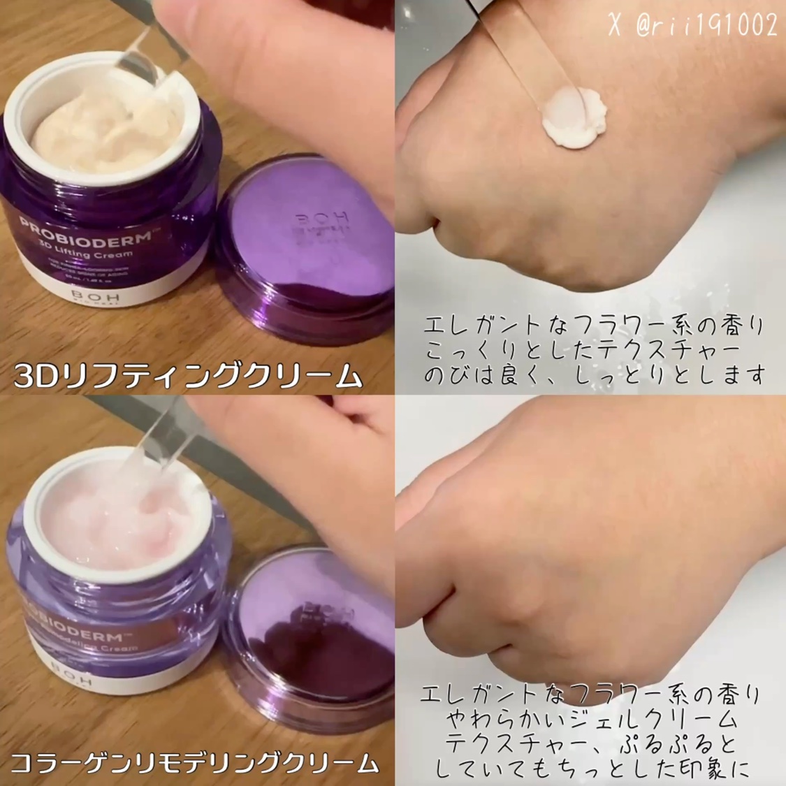 バイオヒールボ プロバイオダーム 3Dリフティングクリーム/BIOHEAL BOH/フェイスクリームを使ったクチコミ（2枚目）