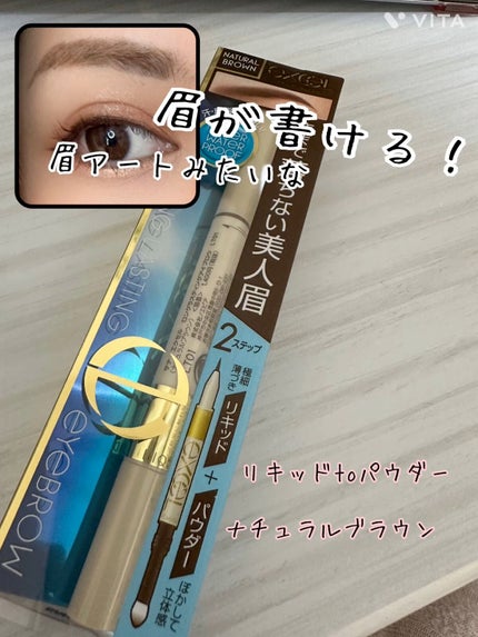 ロングラスティングアイブロウ/excel/リキッドアイブロウの人気ショート動画