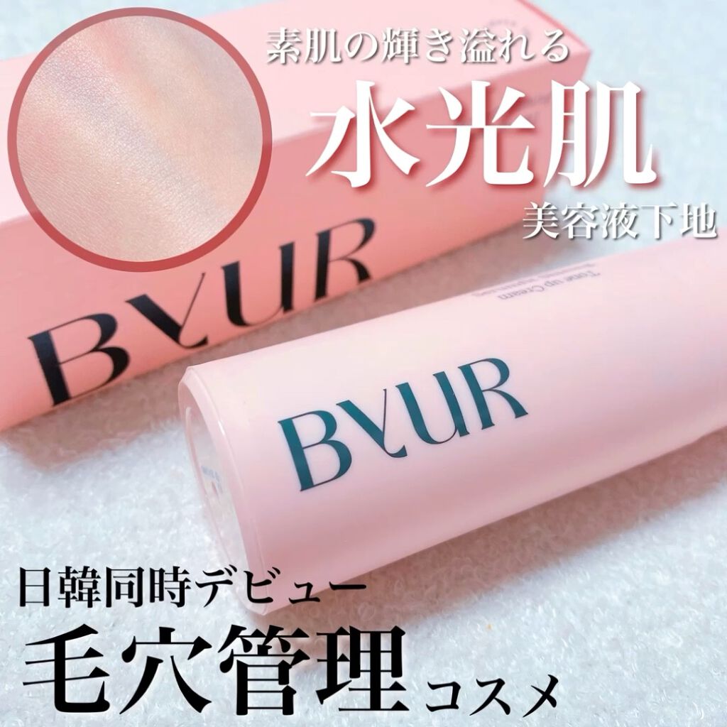 セラムフィット シャイニング トーンアップクリーム /ByUR/化粧下地の動画クチコミ3つ目