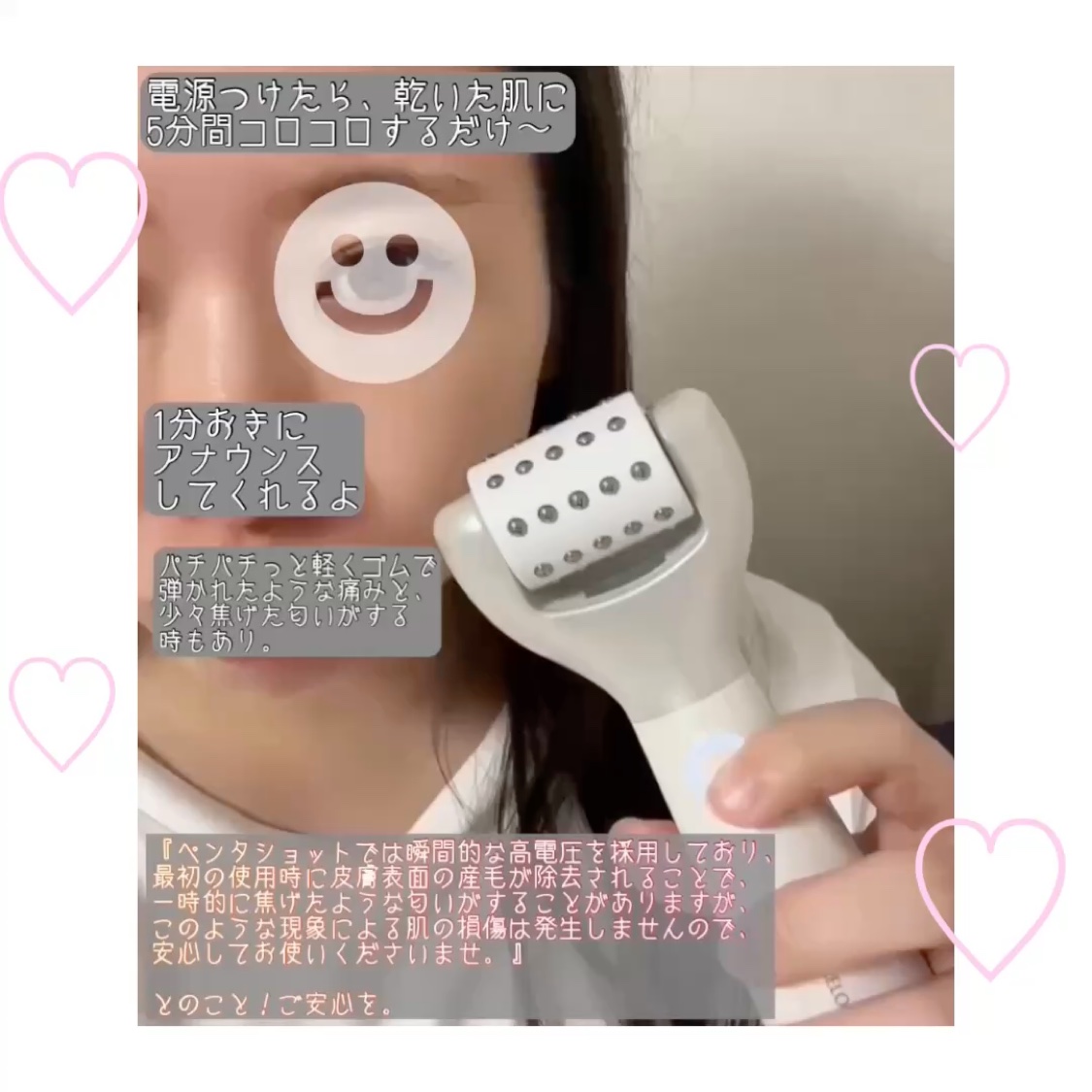 ペンタショット/CELORABY/美顔器・マッサージを使ったクチコミ（3枚目）