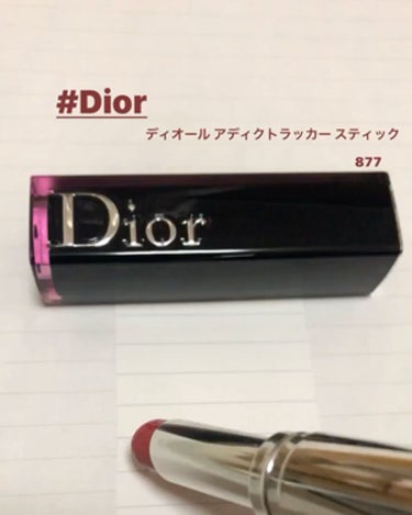 ディオール アディクト ラッカー スティック/Dior/口紅を使ったクチコミ（1枚目）